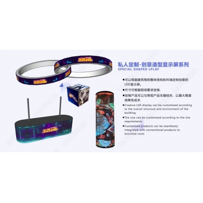 LED折疊屏